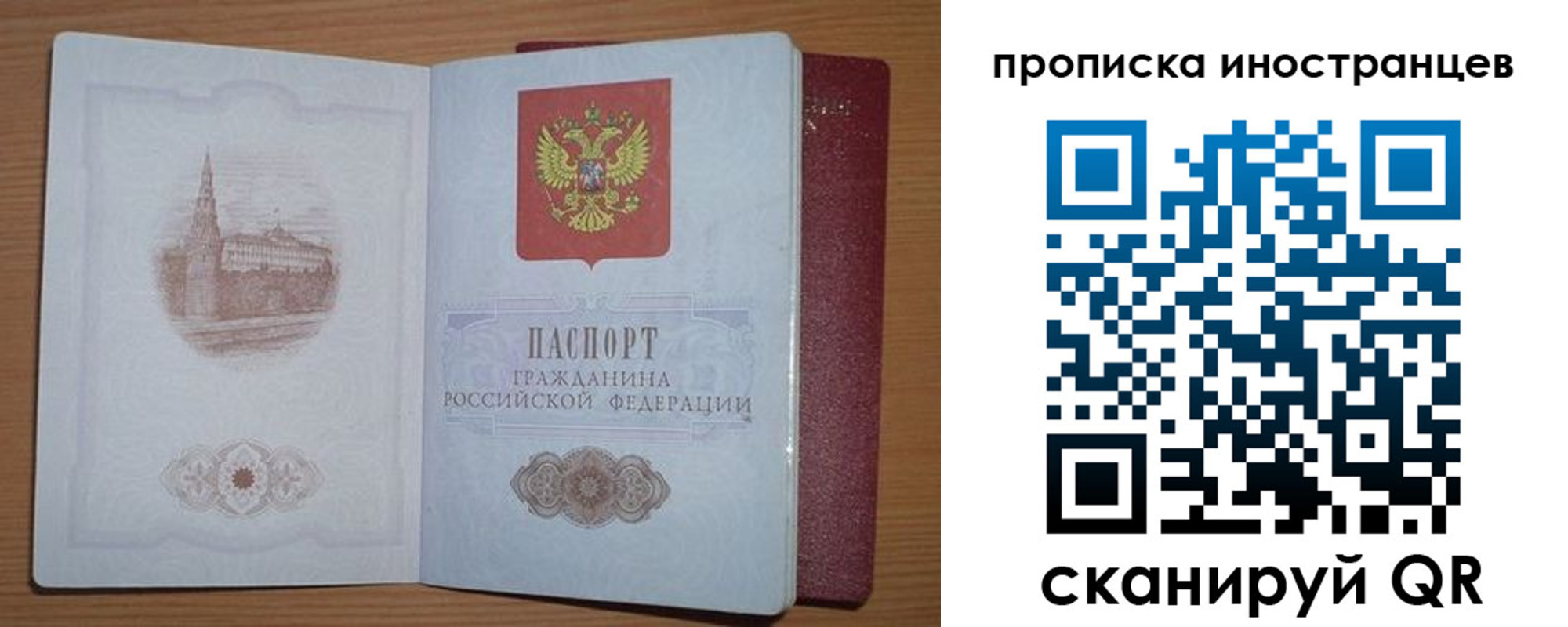 прописка регистрация в Ульяновске
