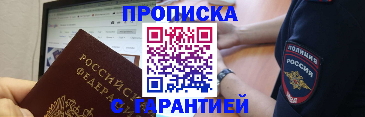 временная регистрация гарантия в Ульяновске