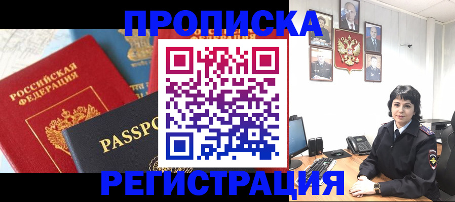 прописка штамп в Ульяновске