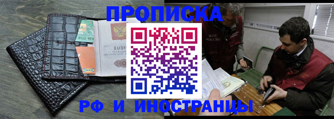 прописка паспорт в Ульяновске